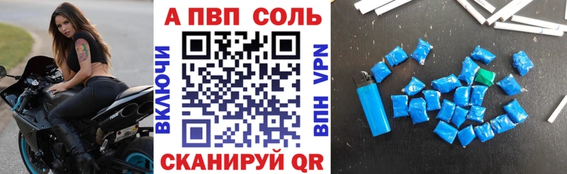 A PVP Crystall Семикаракорск