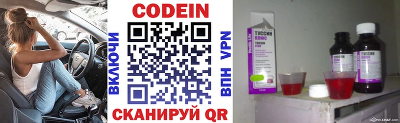 Кодеиновый сироп Lean Purple Drank  наркота  Семикаракорск 