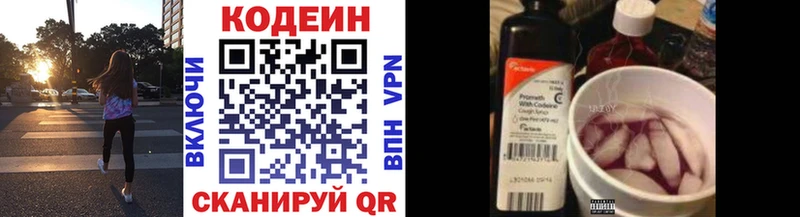 Codein напиток Lean (лин) Семикаракорск