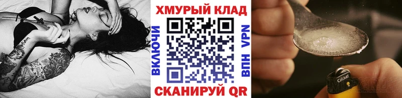 ГЕРОИН Heroin нарко площадка официальный сайт Семикаракорск