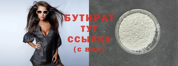 бутират Белоозёрский