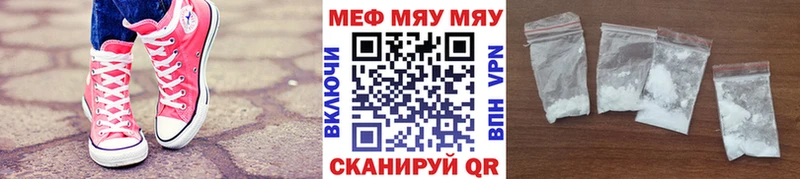 купить Семикаракорск Меф кристаллы